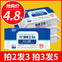 Hui Baili alcohol wipes large packaging 75 degree wipes Alcohol disinfection wet wipes Household family affordable pack