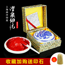 Shanghai West-Cooling Prints Social Submersible Springs Mirror Zhu Sand Print Clay 30 30 60 90 gr 90 gr Number Large Number Portable West Cold