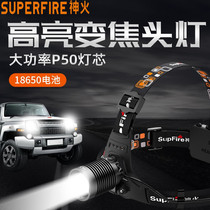 Shenhuo HL53 strong light zoom headlight rechargeable 18650 lithium battery home outdoor super bright long-range Night Fishing light