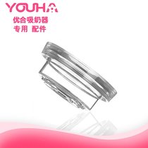 Uhe electric breast pump accessories silicone diaphragm cylinder 8004 8005 8006 SCF332 902 301