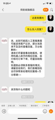 我真不知道这家内衣怎么卖到现在的,明明发错了货,还问我怎么了,说话还不回复, 我真不知道这家内衣怎么卖到现在的,明明发错了货,还问我怎么了,说话还不回复,