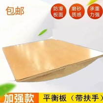 Wooden balance board with armrest rehabilitation training equipment Stroke hemiplegic rehabilitation children balance standing exercise