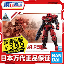 Spot Bando 30 minutes Mecha 30MM 1 144 B EXM-15 Bortanova Red