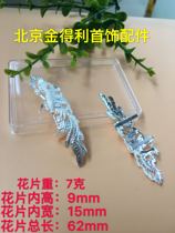 Factory direct sales S990 pure silver package jade bracelet antique fracture crack repair silver flower piece