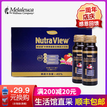 3918 Melaleuca Guanzhijian lutein ester compound fruit and vegetable juice drink 50ml*10 official website
