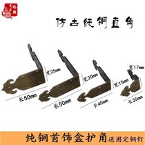 Old-fashioned solid wood abacus corner L-shaped corner flower wooden jewelry box right angle corner piece box Pure copper decorative accessories