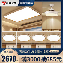 Bulls led living room ceiling lamp modern simple atmospheric lamps 2021 new headlights four rooms two Hall package