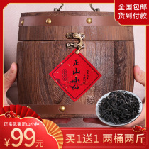 Fujian tea rice Hongxiangxin retro wooden barrel Zhengshan small seed shot one barrel and sent two barrels with a net weight of 1 kg only 99 yuan