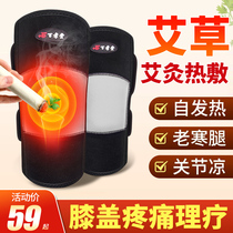 Medical kneecap warm and old chill leg rheumatism self-heating joint synod special inflammatory elderly knee hot compress men and women