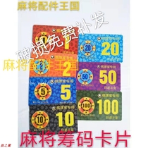 Mahjong Card Chips Card Yard Card Money Playing Mahjong Used Chips Plastic Cards Waterproof Mahjong Money Playing Cards Card
