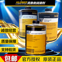 Krubble KLUBER ISOFLEX PDP 10 38 48 65 65 61 A ester oil long-lasting synthetic oil 1L
