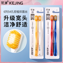 KEJING can clean adult soft hair wide head net red toothbrush filament soft hair couple toothbrush for men and women quality three smiles