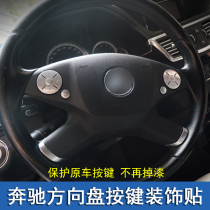 Suitable for Mercedes-Benz ML GL old E-Class R-Class GLK GLA CLS modified steering wheel button sticker interior decoration sticker