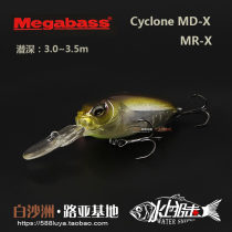 Japan MEGABASS Rock Little Fat Cyclone MD-X MR-X Lubabait 14 gr Bass Bait Emulation Fish