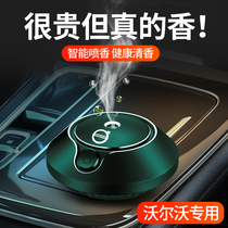 Volvo on-board perfume fragrance S90 S90 V90 s60l XC40 XC40 modified loading inner ornament pendulum