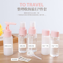 Travel sub-bottle Vacuum spray bottle Emulsion cosmetic water milk sample spray bottle Makeup hydration pressing sub-bottle