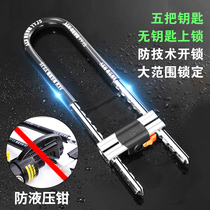 Glass door lock Double door U-lock Shop door lock Shop anti-theft lock Double open lengthened u-lock Motorcycle lock