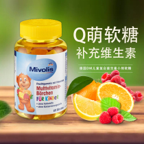 German imported bear candy DM as children multivitamin gummy bear gummy 60 children snack sugar