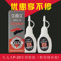 Glue shoe super glue special shoe glue shoe repair glue shoe repair glue sports shoe glue leather super glue