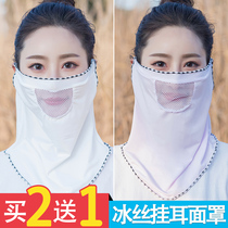 Outdoor sunscreen hanging ear collar neck protection Women thin ice silk face cover breathable veil Silk scarf collar cover mask mask