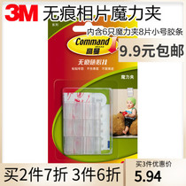 3M Gauman Incognito hanging magic clip Photo clip Poster clip Incognito hook 6pcs 8 strips