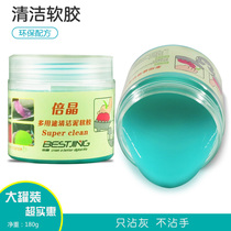 Computer keyboard cleaning mud notebook cleaning set soft rubber car interior cleaning and cleaning tools mobile phone screen cleaner magic light dust removal dust dust cleaning sticky gray glue magic mechanical artifact