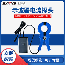 Willpower EX050K Current probe oscilloscope Rod Shaped Portable Adapter Repair Detection Accessories