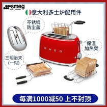 Stainless steel dust cover sandwich clip bread rack special SMEG two-piece toast toast driver