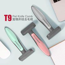 Cat comb to float hair comb brush dog hair hair removal cat artifact short long hair special pet cat supplies
