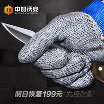 Anti-cut anti-stab steel wire gloves Wear-resistant kitchen kill fish cut meat cut oyster cut tie 5 stainless steel wire cutting 9