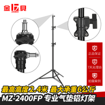 Jinbei MZ2400FP professional air cushion light stand Air pressure buffer high 2 4 meters SLR photography light flash bracket