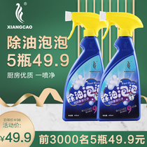 Vanilla degreasing bubble range hood cleaning agent kitchen heavy oil cleaning agent strong degreasing foam type