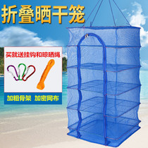 Folding fish net fly cage drying net drying fish dried meat vegetable net rack dry goods household food artifact large
