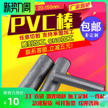 PVC Rod plastic rod PVC round bar PVC Rod hard PVC Rod gray PVC board insulation Rod