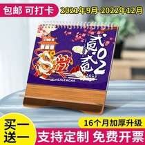 (Advance Plus Purchase) Bamboo Wood Grain Desk Calendar Combined Package Personality Customized 2022
