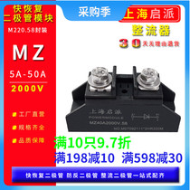 Fast recovery anti-reverse charge diode module MZ20A2000V high frequency 5A10A25A power supply continuous flow 30A40A
