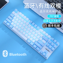 Dalyou EK887 wireless Bluetooth double-mode mechanical keyboard PBT key cap laptop 87 type typing