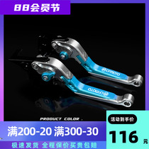 Apply spring breeze NK250SR 400 150 650NK ST baboon brake angle clutch handle conversion accessories