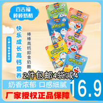 Bajifu Bar Cheese 6 hold water fruit plain vanilla ice cream flavor childrens cheese 120g snack
