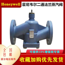 Original clothing Honeywell Honeywell VH58S20100 VH58S20125 electric two-pass flange steam valve