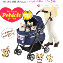 Imported from Japan IVPETS pet stroller foldable brake dog stroller Pehicle model