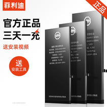 Apple 6 battery iPhone67P Apple 6s battery iPhone6Plus six 7plus Mobile phone 5s large capacity sp electric board 5 Apple 7 battery 8 eight 8plu