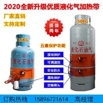 Coal Gas Tank Electric Plus Tropical Chemicals Barrel Piping 15 kg waterproof steel bottle electric heating mix with warmers 220w