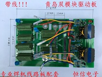 Qingdao section welder inverter board ZX7-400 500 630 pairs of IGBT module reinforced welded plate stripline
