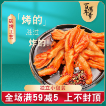 Centennial legend boneless duck palm boneless paw boneless paw