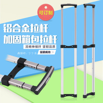 Pull Rod Case Bag Accessories External Aluminum Alloy Drawbar Suitcase Premium Hardware Long-term Maintenance Suitcase