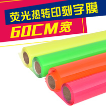 Thermal Print Pass Fluorescent Yellow Lettering Film Thermal Transfer Bronzing Film Fluorescent Green Hot Film 60 cm Wide Print Clothes Fluorescent Red Fluorescent Yellow Fluorescent Green Lettering Film