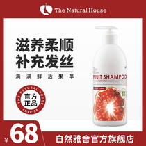 Natural Acer fruit pomegranate shampoo shampoo without silicone oil amino acids anti-itching hair care soft and smooth