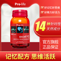 New Zealand Bunao supplements brain memory nervonic acid enhances DHA young students to improve brain supplementation for adults