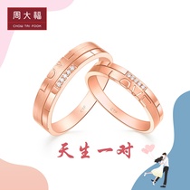 Zhou Dafu jewelery LOVE lovers to the ring 18K gold diamond ring U185636 boutique